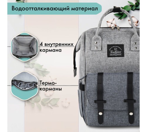 Рюкзак для мамы BRAUBERG MOMMY, крепления для коляски, термокарманы, серый, 41x24x17 см, 270818
