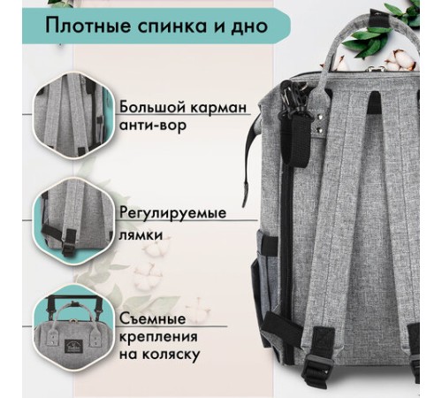 Рюкзак для мамы BRAUBERG MOMMY, крепления для коляски, термокарманы, серый, 41x24x17 см, 270818