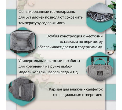 Рюкзак для мамы BRAUBERG MOMMY, крепления для коляски, термокарманы, серый, 41x24x17 см, 270818