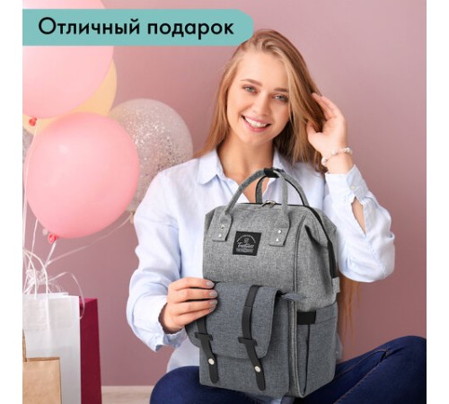 Рюкзак для мамы BRAUBERG MOMMY, крепления для коляски, термокарманы, серый, 41x24x17 см, 270818