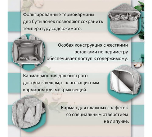 Рюкзак для мамы BRAUBERG MOMMY с ковриком, крепления на коляску, термокарманы, серый, 40x26x17 см, 270819