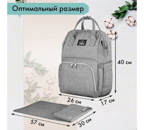 Рюкзак для мамы BRAUBERG MOMMY с ковриком, крепления на коляску, термокарманы, серый, 40x26x17 см, 270819
