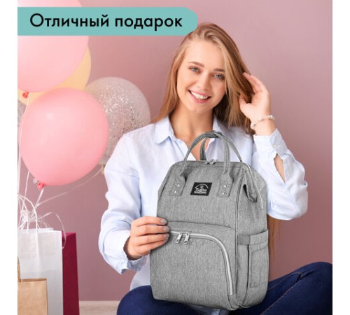 Рюкзак для мамы BRAUBERG MOMMY с ковриком, крепления на коляску, термокарманы, серый, 40x26x17 см, 270819