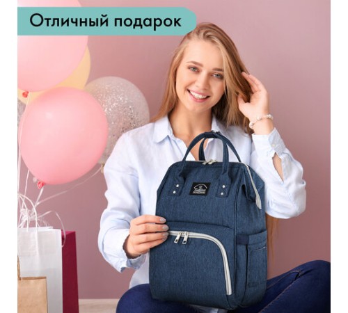 Рюкзак для мамы BRAUBERG MOMMY с ковриком, крепления на коляску, термокарманы, синий, 40x26x17 см, 270820