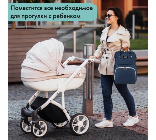 Рюкзак для мамы BRAUBERG MOMMY с ковриком, крепления на коляску, термокарманы, синий, 40x26x17 см, 270820