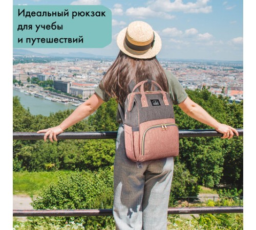Рюкзак для мамы BRAUBERG MOMMY с ковриком, крепления на коляску, термокарманы, серый/розовый, 40x26x17 см, 270821