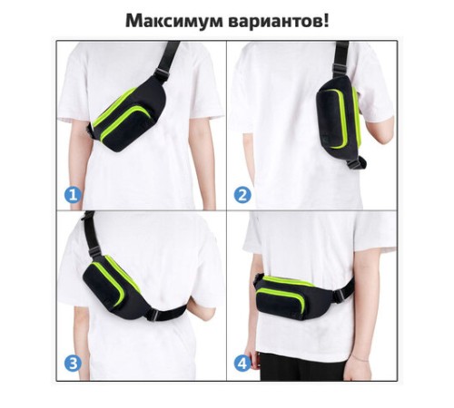 Сумка на пояс BRAUBERG RIO, карман, регулируемый ремень, черная, салатовые детали, 30х12x10 см, 270823