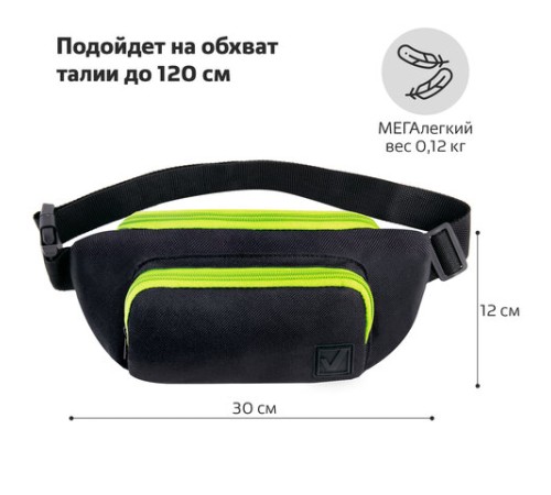 Сумка на пояс BRAUBERG RIO, карман, регулируемый ремень, черная, салатовые детали, 30х12x10 см, 270823
