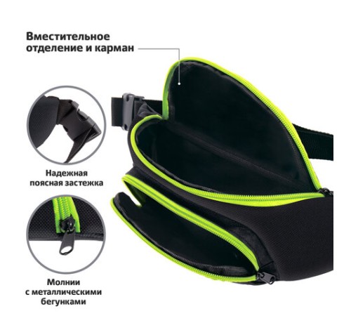 Сумка на пояс BRAUBERG RIO, карман, регулируемый ремень, черная, салатовые детали, 30х12x10 см, 270823
