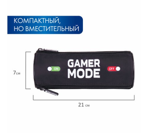 Пенал мягкий BRAUBERG, 3 отделения, нейлон, 21х7х7 см, 