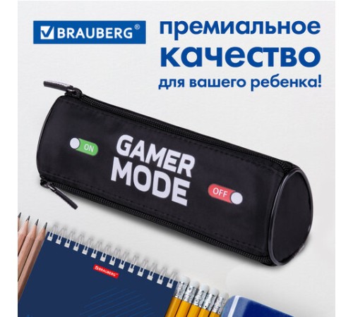 Пенал мягкий BRAUBERG, 3 отделения, нейлон, 21х7х7 см, 