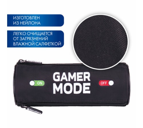 Пенал мягкий BRAUBERG, 3 отделения, нейлон, 21х7х7 см, 