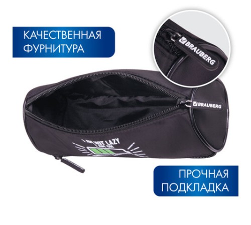 Пенал мягкий BRAUBERG, 3 отделения, нейлон, 21х7х7 см, 