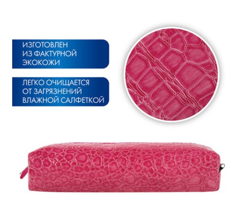 Пенал-косметичка BRAUBERG, 