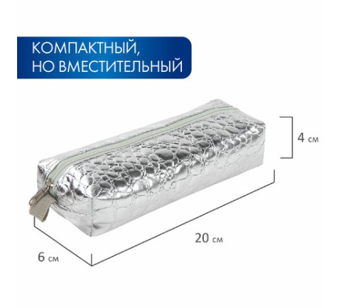 Пенал-косметичка BRAUBERG, 