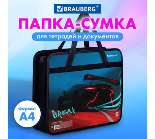 Папка на молнии с ручками BRAUBERG А4, 1 отделение, пластик, 80 мм, 