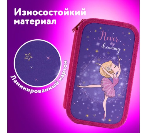 Пенал ЮНЛАНДИЯ, 2 отделения, ламинированный картон, 19х11 см, 