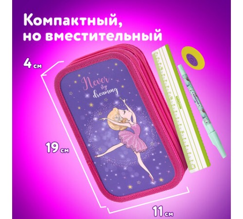 Пенал ЮНЛАНДИЯ, 2 отделения, ламинированный картон, 19х11 см, 