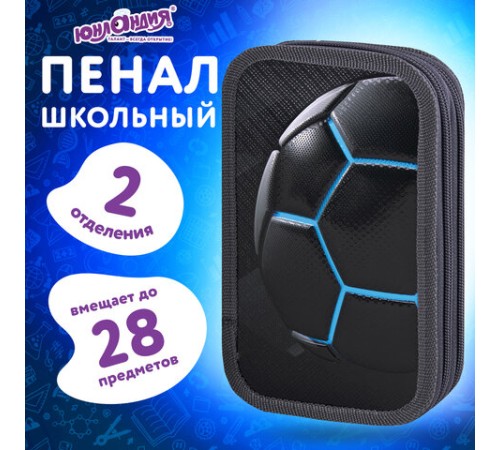 Пенал ЮНЛАНДИЯ, 2 отделения, ламинированный картон, конгрев, 19х11 см, 