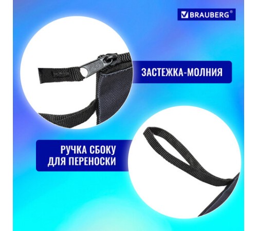 Папка для тетрадей BRAUBERG А4, 1 отделение, полиэстер, на молнии, с ручкой, 