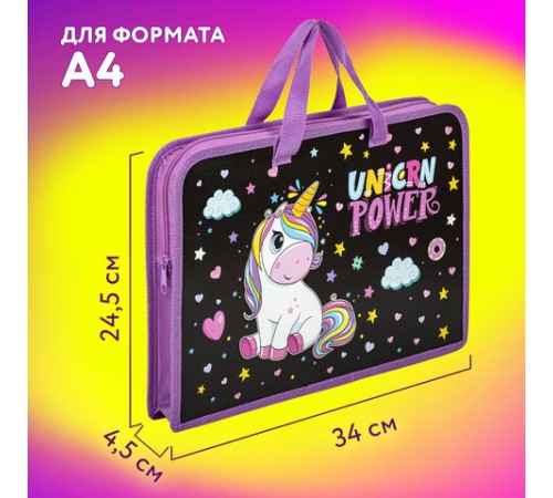 Папка на молнии с ручками ЮНЛАНДИЯ А4, 1 отделение, пластик, ширина 45 мм, 