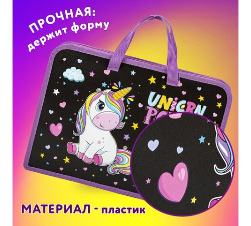 Папка на молнии с ручками ЮНЛАНДИЯ А4, 1 отделение, пластик, ширина 45 мм, 