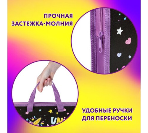 Папка на молнии с ручками ЮНЛАНДИЯ А4, 1 отделение, пластик, ширина 45 мм, 