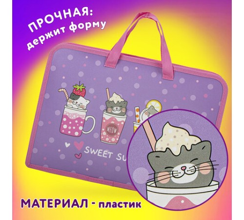 Папка на молнии с ручками ЮНЛАНДИЯ А4, 1 отделение, пластик, ширина 45 мм, 