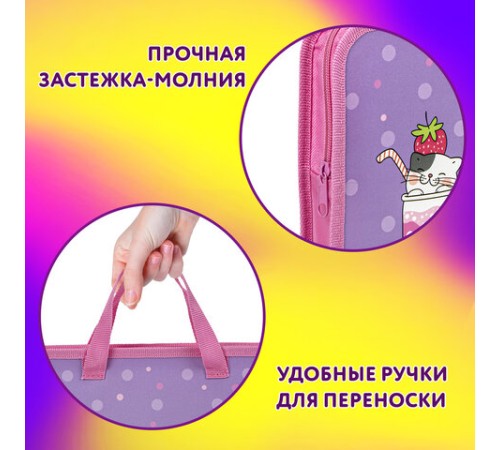 Папка на молнии с ручками ЮНЛАНДИЯ А4, 1 отделение, пластик, ширина 45 мм, 