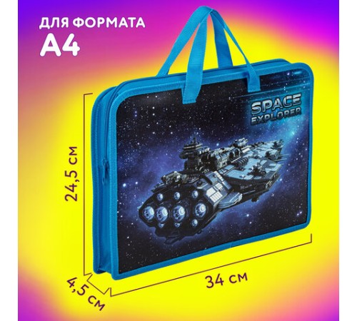 Папка на молнии с ручками ЮНЛАНДИЯ А4, 1 отделение, пластик, ширина 45 мм, 