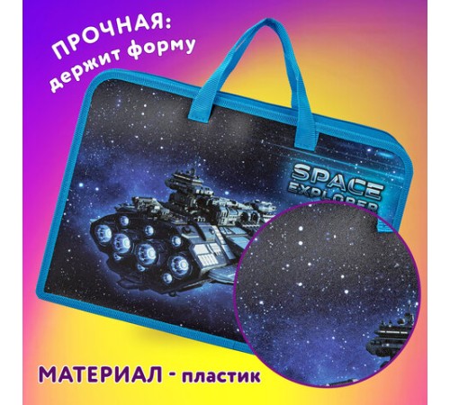 Папка на молнии с ручками ЮНЛАНДИЯ А4, 1 отделение, пластик, ширина 45 мм, 