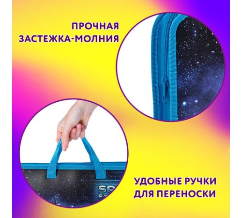 Папка на молнии с ручками ЮНЛАНДИЯ А4, 1 отделение, пластик, ширина 45 мм, 