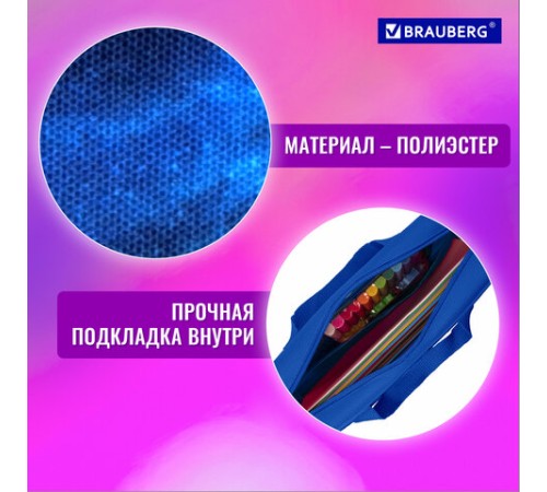 Папка на молнии с ручками BRAUBERG А4, 1 отделение, полиэстер, 80 мм, 