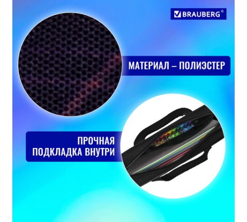 Папка на молнии с ручками BRAUBERG А4, 1 отделение, полиэстер, 80 мм, 