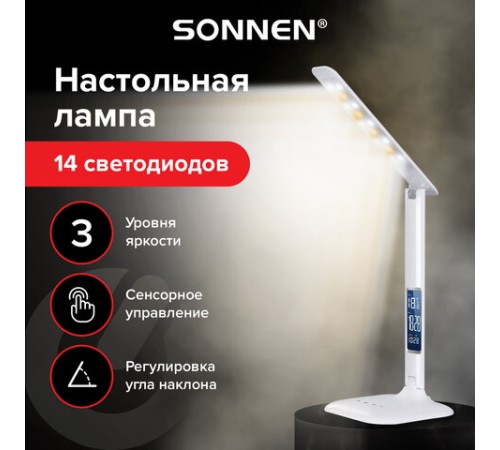 Настольная лампа / светильник SONNEN BR-888A, на подставке, светодиодный, LED, 9 Вт, белый, 236664