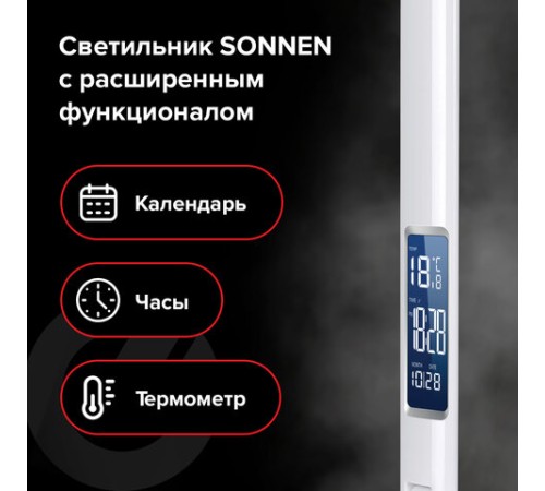 Настольная лампа / светильник SONNEN BR-888A, на подставке, светодиодный, LED, 9 Вт, белый, 236664