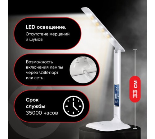 Настольная лампа / светильник SONNEN BR-888A, на подставке, светодиодный, LED, 9 Вт, белый, 236664