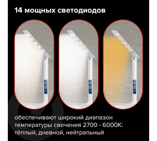 Настольная лампа / светильник SONNEN BR-888A, на подставке, светодиодный, LED, 9 Вт, белый, 236664