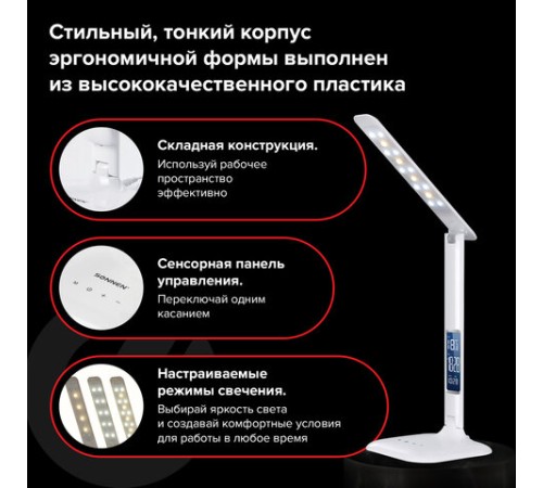 Настольная лампа / светильник SONNEN BR-888A, на подставке, светодиодный, LED, 9 Вт, белый, 236664