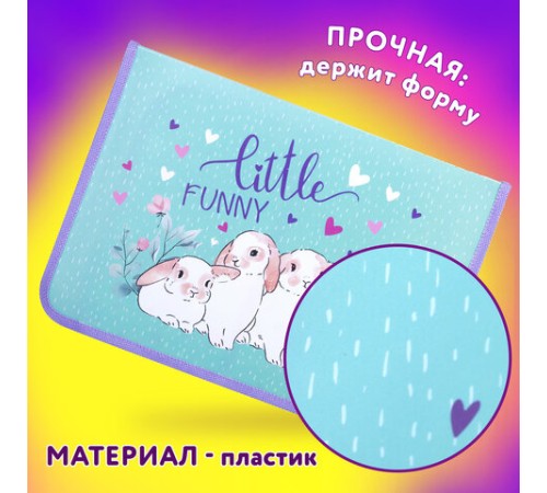 Папка для труда на молнии ЮНЛАНДИЯ А4, 1 отделение, откидная планка, органайзер, 