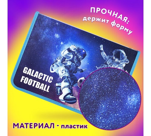 Папка для труда на молнии ЮНЛАНДИЯ А4, 1 отделение, откидная планка, органайзер, 