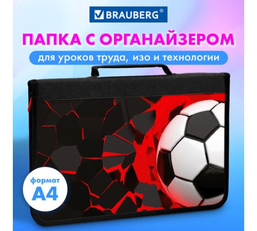 Папка на молнии BRAUBERG А4 с ручкой, с органайзером, 1 отделение, 