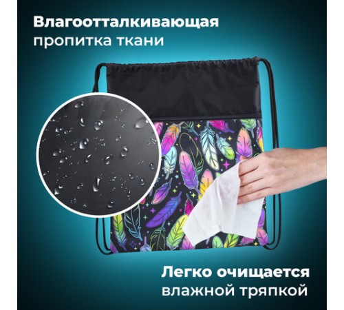 Мешок для обуви BRAUBERG БОЛЬШОЙ, с ручкой, карман на молнии, сетка, 49х41 см, 