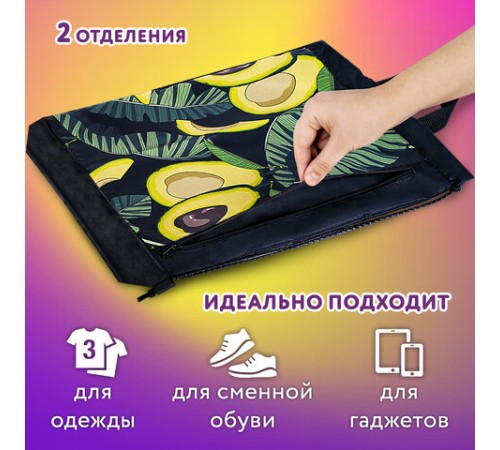 Мешок для обуви ЮНЛАНДИЯ, с ручками, боковой карман на молнии, 46х36 см, 