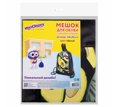 Мешок для обуви ЮНЛАНДИЯ, с ручками, боковой карман на молнии, 46х36 см, 