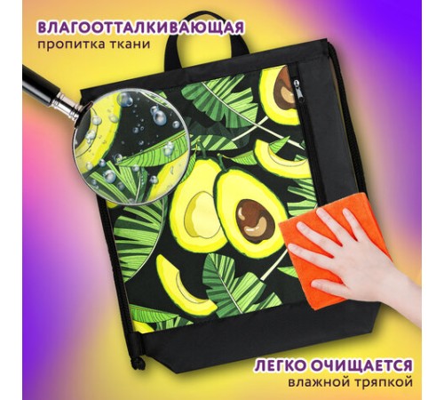 Мешок для обуви ЮНЛАНДИЯ, с ручками, боковой карман на молнии, 46х36 см, 