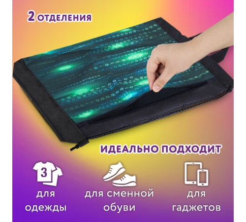 Мешок для обуви ЮНЛАНДИЯ, с ручками, боковой карман на молнии, 46х36 см, 