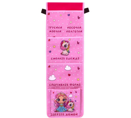 Кармашки-органайзер в шкафчик для детского сада ЮНЛАНДИЯ, увеличенный размер, 26х80 см, 