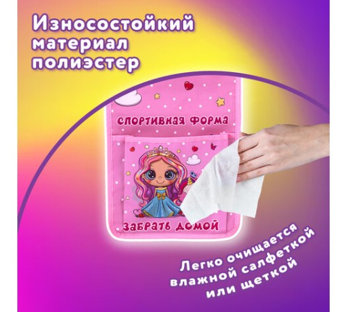 Кармашки-органайзер в шкафчик для детского сада ЮНЛАНДИЯ, увеличенный размер, 26х80 см, 