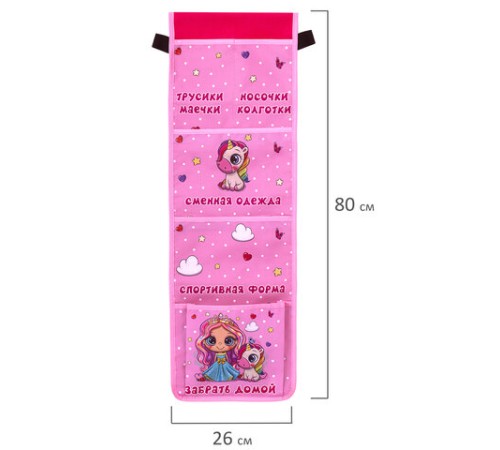 Кармашки-органайзер в шкафчик для детского сада ЮНЛАНДИЯ, увеличенный размер, 26х80 см, 